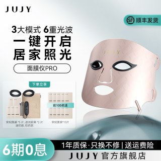 纪芝 红蓝光美容仪面罩大排灯面膜仪女家用面部护肤仪器美容院专用