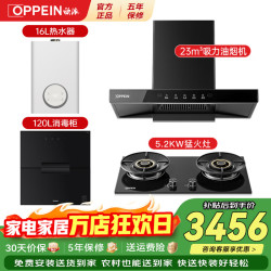 欧派 油烟机欧式顶吸抽油烟机烟灶套装多件套家用23风量大吸力平嵌油烟机