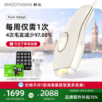 SMOOTHSKIN 「开学季」smoothskin慕金脱毛仪器pureadapt小恶魔腋下私处男女