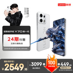 联想 拯救者Y70 新一代 8000mAh续航 满帧不烫 2K电竞屏 四卡双待 游戏手机12+256GB冰魄白