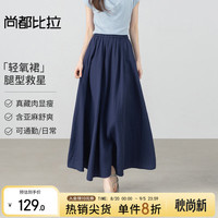 尚都比拉 含亚麻高腰A字半身裙