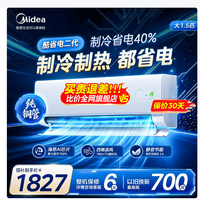 美的 双排管新一级能效变频省电 酷省电二代 大1.5匹 制冷省电40%