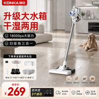 康佳 KXCQ-2623-T 吸拖一体 灰色 手持式吸尘器