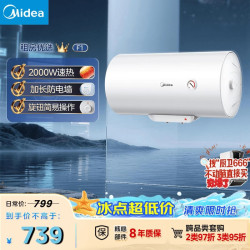 美的 F80-20F1(H) 2000W 80L 电热水器
