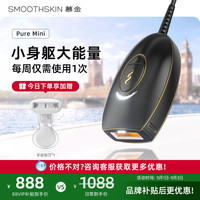 SMOOTHSKIN 脱毛仪PureMini全身私处激光腋下男女