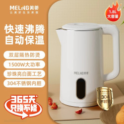 美菱 不锈钢保温一体烧水壶自动大容量开水壶 MH-K68A