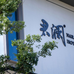 舟山璞真君澜度假酒店1晚+首轮迷你吧+欢迎水果+“普陀仟观音”艺术展厅x2+特色文化体验活动+旅拍体验+普陀山机场...