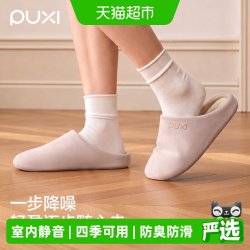 朴西 棉布拖鞋 浅粉色