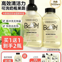 英氏 酵素婴儿奶瓶果蔬清洁剂450ml*2