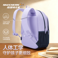 斯凯奇 轻量大容量 双仓儿童双肩背包