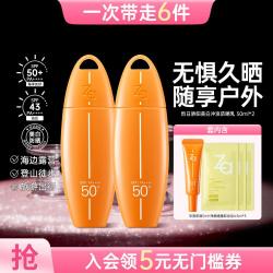 Za 烈日骄阳美白防晒乳防晒霜户外50倍高倍紫外线防水防汗敏肌可用