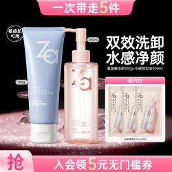 Za 水感卸妆油温和不刺激眼唇全脸可卸柔润氨基酸洁面膏清洁洗面奶