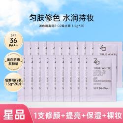 Za 美白防晒隔离霜妆前乳提亮肤色服帖保湿
