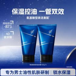 高夫 男士控油深层洁净恒润保湿控油洁面乳120g*2