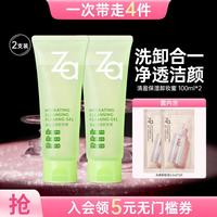 Za 保湿卸妆蜜温和柔润洁面净颜净澈滋养香氛洁净全脸可用