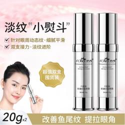 梵西 六胜肽优能眼霜淡化细纹黑眼圈眼袋提拉紧致抗皱