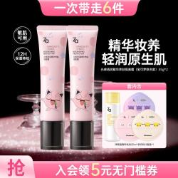 Za 宝可梦联名】水润保湿精华养肤隔离霜遮瑕持妆提亮妆前乳底妆打底