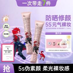 Za 时光代理人6.0懒人素颜霜美白防晒隔离霜提亮服帖保湿妆前乳