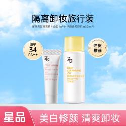 Za 白色隔离R4g净颜透澈卸妆油30ml防晒提亮保湿