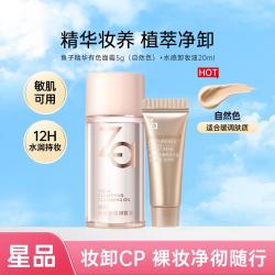 Za 鱼子精华有色修颜乳隔离霜妆前乳提亮肤色水感卸妆油深层清洁