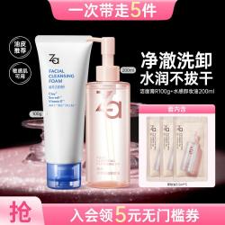 Za 水感卸妆油洁面膏R深层清洁温和可卸眼唇全脸