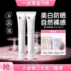 Za 懒人素颜霜美白隔离霜肤色养肤型提亮服帖保湿妆前乳防晒底妆自然
