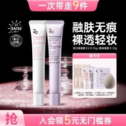 Za 懒人素颜霜美白防晒隔离霜肤色养肤型遮瑕提亮妆前乳服帖保湿自然