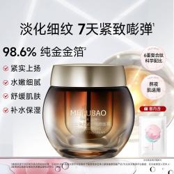 美肤宝 补水保湿 女士面霜  50g/mL