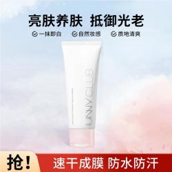 unny CLUB 烟酰胺懒人霜裸妆全身清爽身体保湿滋润