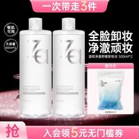Za 温和净澈舒缓卸妆水 500ml敏肌可用深层清洁卸除水润不拔干