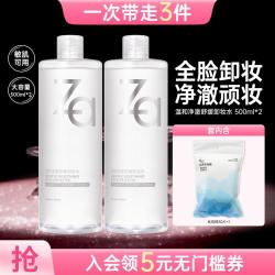 Za 温和净澈舒缓卸妆水 500ml敏肌可用深层清洁卸除水润不拔干