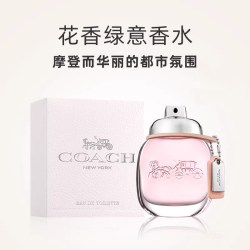 COACH 经典香氛摩登而华丽的都市氛围花香调