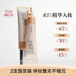酵色 水精华有色面霜持妆不暗沉粉底遮瑕改善暗沉原生裸光肌