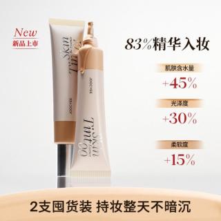 酵色 水精华有色面霜持妆不暗沉粉底遮瑕改善暗沉原生裸光肌