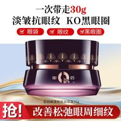 片仔癀 烟酰胺保湿提亮补水滋润 女士眼霜  30g