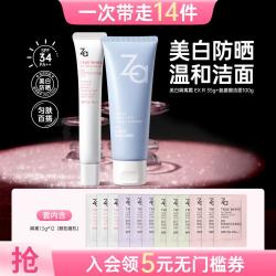 Za 懒人素颜霜美白防晒隔离霜妆前乳粉晶定妆粉饼提亮持久控油洁面