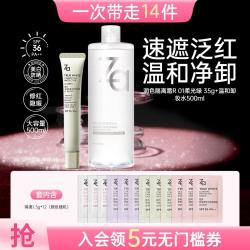 Za 懒人素颜霜美白防晒提亮肤色隔离霜妆前乳卸妆水温和净澈敏肌可用