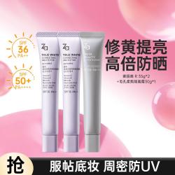 Za 美白隔离乳秋冬懒人素颜霜提亮持久高倍防晒霜