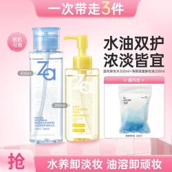 Za 小黄砖净颜透澈卸妆油舒缓卸妆水可卸眼唇全脸敏肌可用