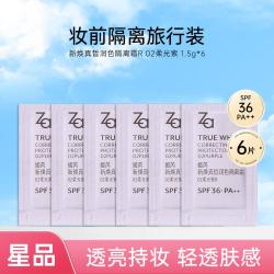 Za 美白隔离霜1.5g*6提亮服帖保湿妆前乳防晒底妆
