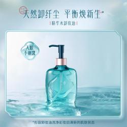 花西子 精华水卸妆油/养肤清洁脸部敏感肌温和卸妆水眼唇卸女