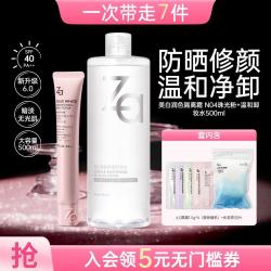 Za 6代懒人素颜霜美白防晒提亮肤色隔离霜妆前乳卸妆水温和敏肌可用