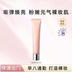 德妃 紫苏粉离霜素颜霜粉嫩肤色防晒军训妆前打底遮瑕三合一40ml