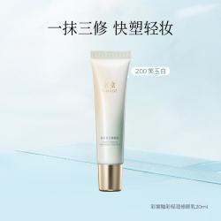 彩棠 有色面霜修饰肤色持妆隐形毛孔瑕疵隔离素颜霜提亮自然