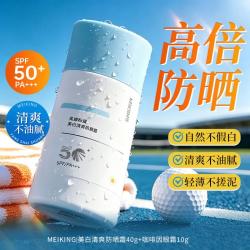 美康粉黛 50倍隔离紫外线提亮肤色不油腻二合一防晒霜防晒黑