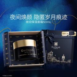 Evidens de Beaute EviDenS de Beauté伊菲丹 夜间保湿面霜50ml 紧致补水敏感肌适用面霜礼物礼盒