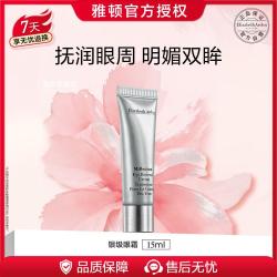 伊丽莎白·雅顿 雅顿银级眼霜15ml抗皱补水保湿滋润眼周