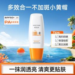 蜜丝婷 精华防晒乳/霜修颜美白淡斑女面部40ml
