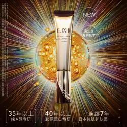 怡丽丝尔 第三代优悦活颜视黄醇抚纹紧致淡纹抗皱精华霜眼霜