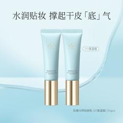 彩棠 妆前乳30g双支隔离霜保湿打底控油提亮持久